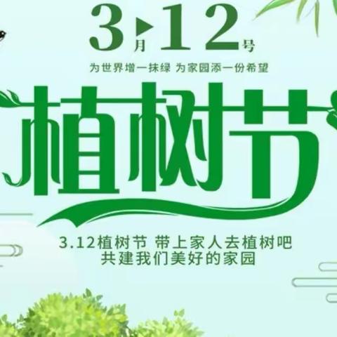 植下希望，收获美好！