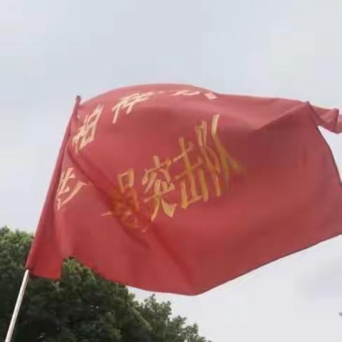 防汛抗灾，我们一直在行动