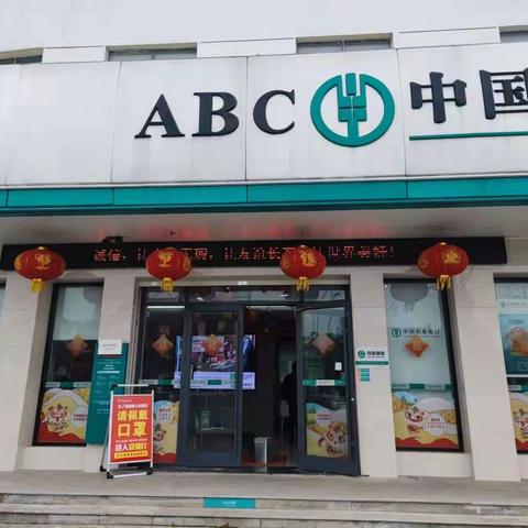 农行岳阳县支行积极开展征信宣传活动