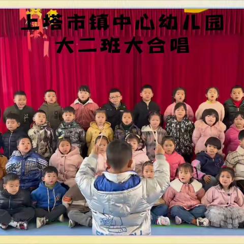 上塔市镇中心幼儿园大二班第三周总结