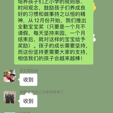 “我坚持.我快乐”——沂城街道中心幼儿园大二班“全勤宝宝”亮相啦