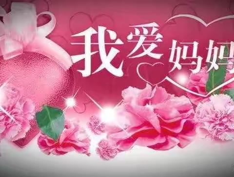 《致敬母亲》——新星在行动！