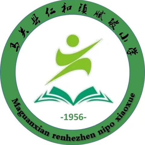 马关县仁和镇腻坡小学关于禁止露天焚烧秸秆、垃圾致学生家长的一封信