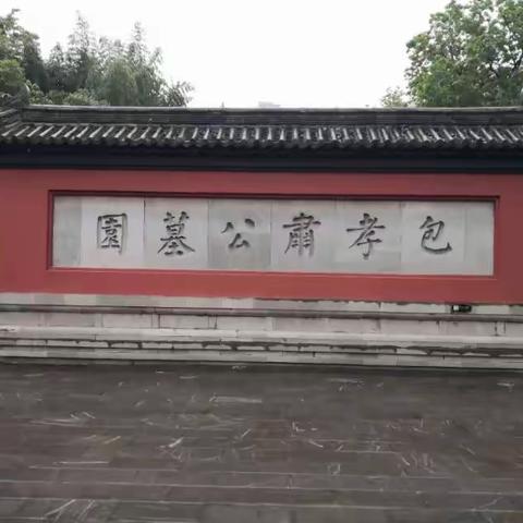 南国行2023.04.05合肥，包公祠，包公慕，清风阁