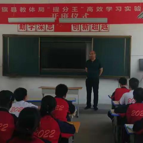 社旗县潘河中学高效学习实验班开班啦！