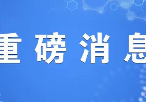 社旗县潘河初级中学2022年秋期七年级新生摸底暨招生启事