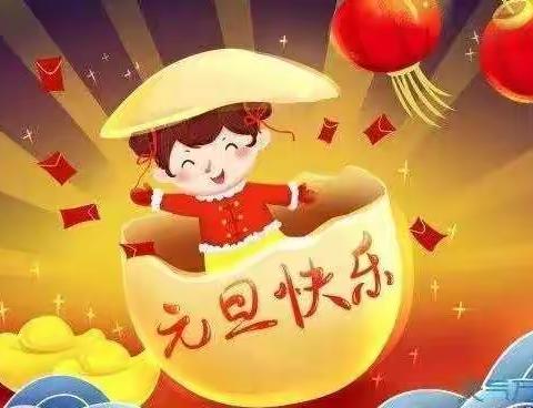 【马皮乡中心幼儿园】庆元旦，迎新年美食节