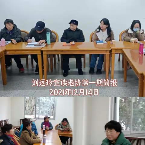 电子简报( 二期 )2021年12月14日
