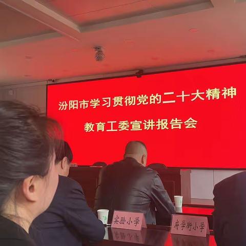 党的二十大学习