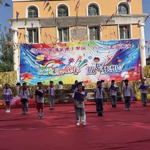 黄河小学的美篇