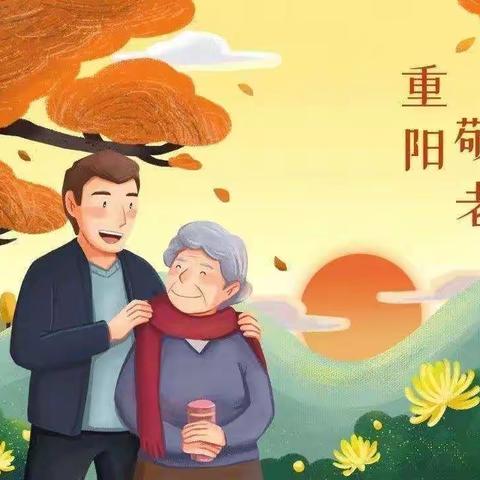 重阳敬老，孝润童心——小班重阳节活动