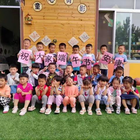 “粽爱端午   粽情欢笑”———注沟现代农业发展区中心幼儿园小一班端午节活动