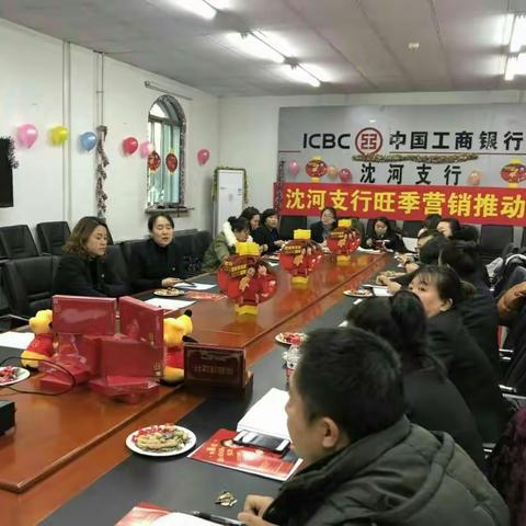 沈河支行召开个金及服务工作阶段性会议暨旺季营销推进会