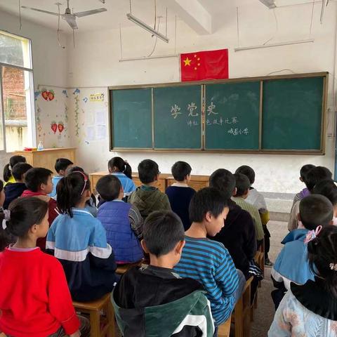 凤岗峨眉小学“学党史—红色故事演讲”