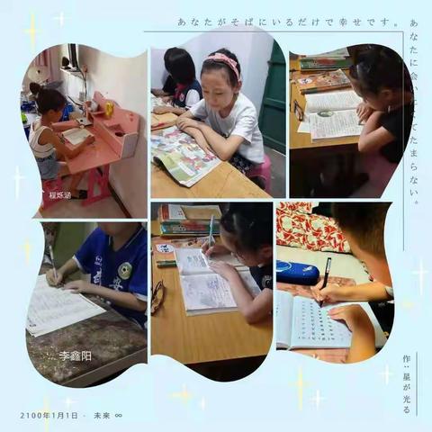 多彩童年，充实暑假——兰村学校四五班