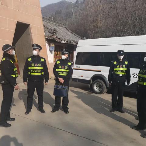 【西安高新公安】[节日我在岗] 旅游警察支队前往祥峪森林公园开展元旦假期安保检查工作