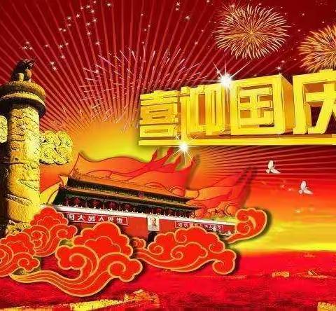 萌娃庆国庆，童心颂祖国！