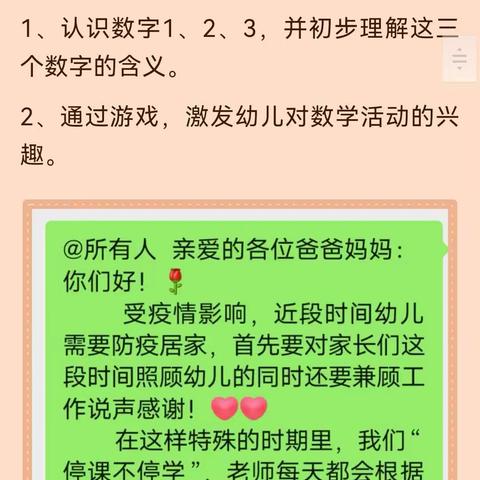 停课不停学，离园不离爱—记紫玉中心幼儿园线上教学活动