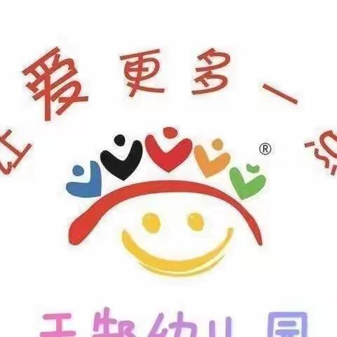 家园共育 “疫”起同行 — 于郜幼儿园网上家长会