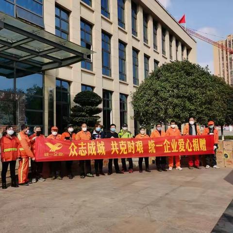 【八方支援】爱心企业慰问坚守抗击疫情一线环卫工人
