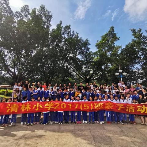 智造快乐，领航成长，—记2017（5）班亲子活动