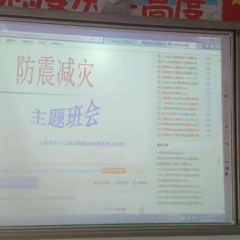 浮图店学区普高小学防震逃生演练