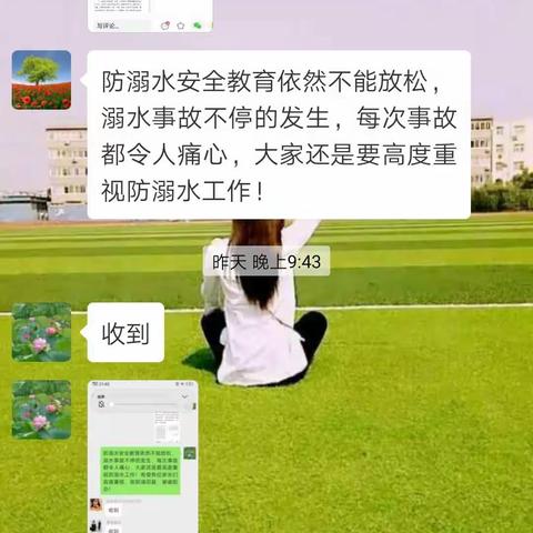 假期防溺水安全，我们在行动-----浮图店学区普高小学