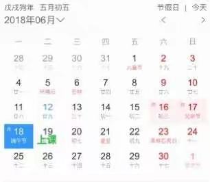 白舍镇中心小学端午节假期安排及安全提醒