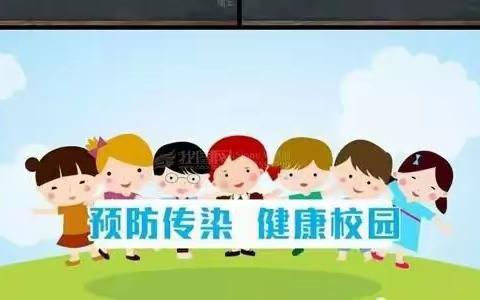 幼儿园冬季传染病预防知识及温馨提示