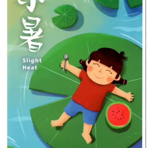 二十四节气之免费午餐基金