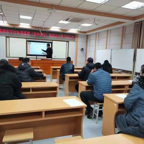 莱州市学校体育联盟（初中排球）教研会议暨学期总结