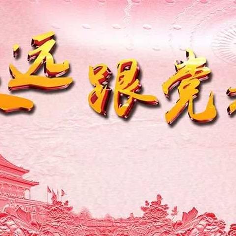 “学党史，做时代新人”——合江镇新车小学“雷锋月”系列德育活动