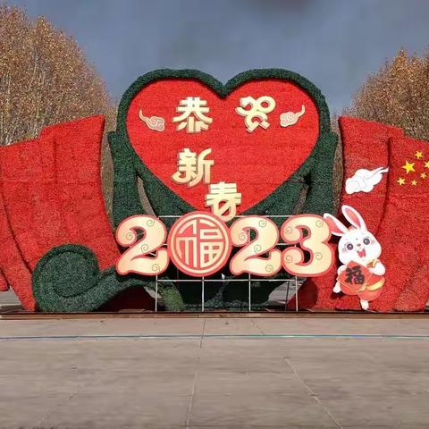 【园林环卫中心】精心布置   喜迎新年