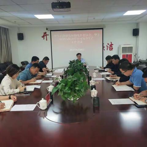 旗发展和改革委员会召开安全生产工作部署会