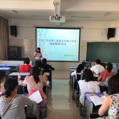 相互学习，见证成长——红塔区小学二学区第二届名师工作室“观看微课”活动剪影