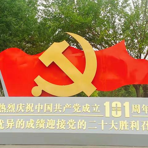 卢龙县开展“10”个“1”建党101周年系列活动喜迎党的二十大召开