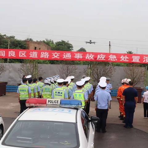 蓝天路派出所交巡警配合阎良区交警大队开展“四位一体”交通事故应急演练