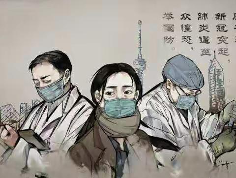我们在疫情中的感悟