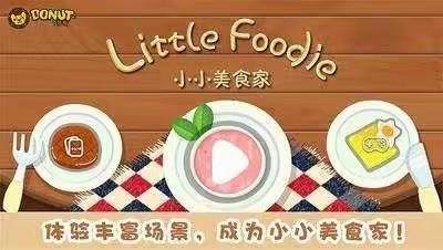 银川二十一小北苑校区四年级二班—— 劳技教育进课堂之小小美食艺术家