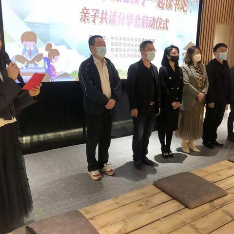 双滦区旅游和文化广电局庆祝第27个世界读书日暨第五届“放下手机陪孩子一起读书吧！”亲子共读分享会启动仪式