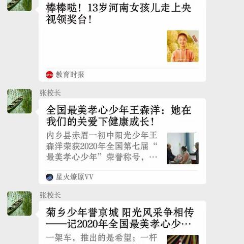 勇担责任，孝老爱亲，自强不息，甘于奉献——内乡县赵店初中组织开展学习最美孝心少年王森洋的活动