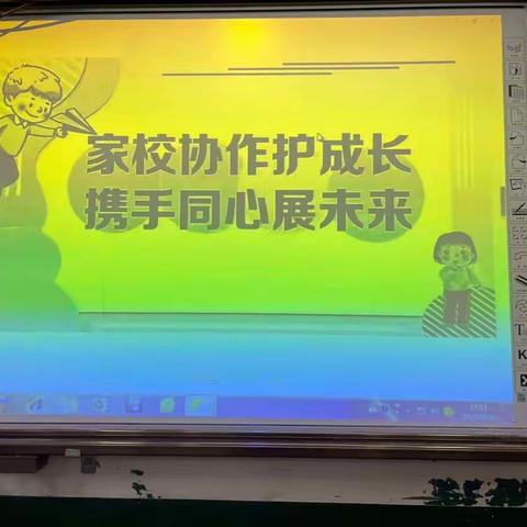 凝心聚力      共促发展——慧光小学一年级家委会成立