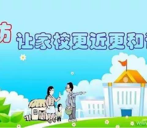 家访暖人心，家校共奋进~博奥小学五年级一班家访
