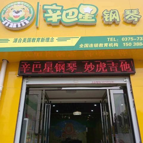 20元体验200元钢琴课!学钢琴就到辛巴星!