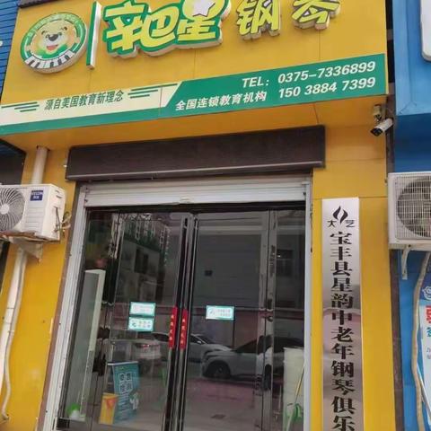 辛巴星中老年钢琴弹唱第一期音乐沙龙圆满成功！