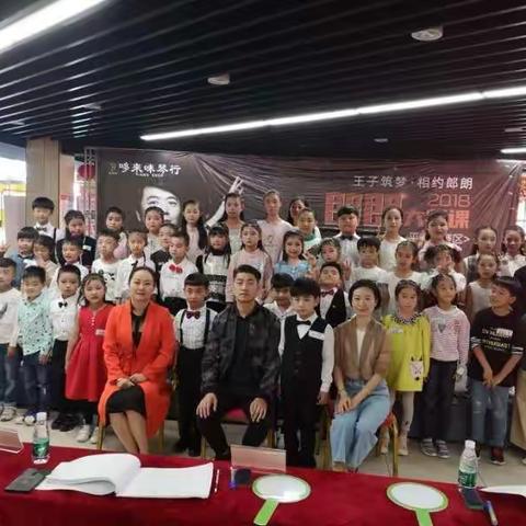 辛巴星钢琴学员参加郎朗钢琴大赛预赛圆满成功！