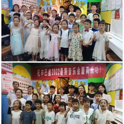 辛巴星2022暑期音乐会圆满成功！🌹