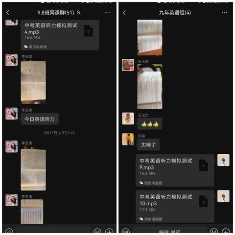【全力备战  静待水滴石穿】长沈路学校毕业班中考英语听力备考与模考
