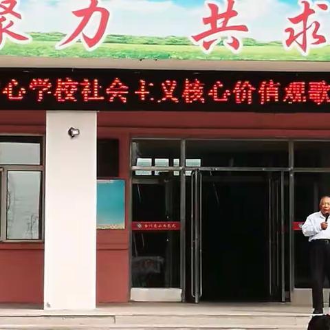 谢尔塔拉中心学校学唱社会主义核心价值观歌曲