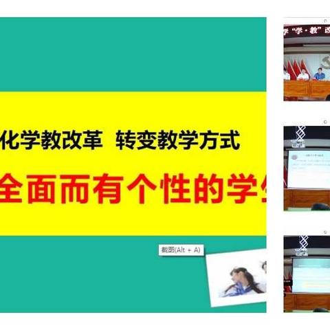 【学教改革 领航发展】龙泉中学精准践行学教行动